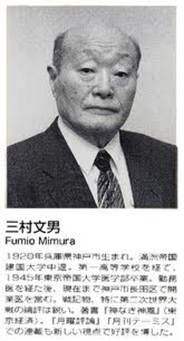: C:\Users\Furumura\Desktop\F̘_\img\mimurafumio001.jpg